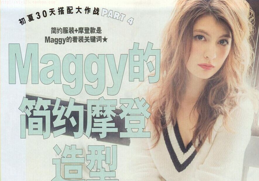 昕薇杂志精彩内容 昕薇杂志精彩内容